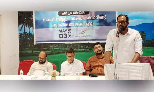 പ്ര​വാ​സി വെ​ൽ​ഫെ​യ​ർ ച​ർ​ച്ച​സം​ഗ​മം സം​ഘ​ടി​പ്പി​ച്ചു