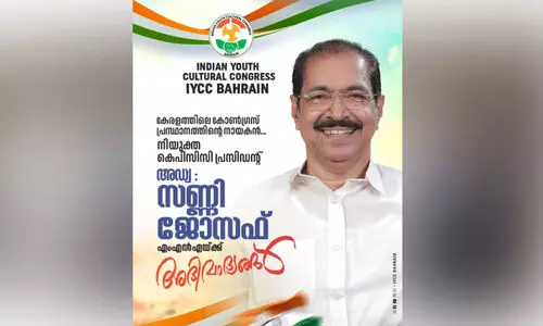 കെ.​പി.​സി.​സി പ്ര​സി​ഡ​ന്റി​ന് അ​ഭി​ന​ന്ദ​ന​വു​മാ​യി ഐ.​വൈ.​സി.​സി ബ​ഹ്‌​റൈ​ൻ