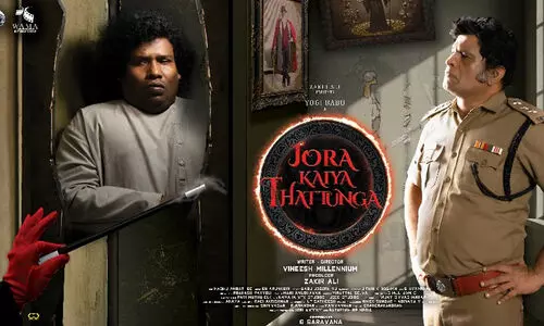 മായാജാലക്കാരനായി യോഗി ബാബു; ജോറ കയ്യെ തട്ട്ങ്കെ മേയ് 16ന്