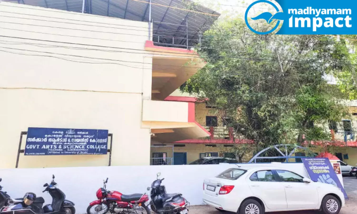 കരുനാഗപ്പള്ളി ഗവ. കോളജ് കെട്ടിടനിർമാണത്തിന്​ ടെൻഡറായി