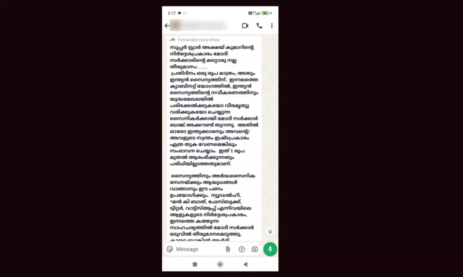 ‘ഒരു രൂപ തരൂ, നിങ്ങളുടെ ഒരു രൂപ ദിവസം 100 കോടിയാകും, ഇന്ത്യൻ സൈന്യത്തിന് ആയുധം വാങ്ങാൻ ഉപയോഗിക്കും’ -സംഭാവന ചോദിച്ച് വാട്സാപ് സന്ദേശം; പ്രതികരണവുമായി പി.ഐ.ബി