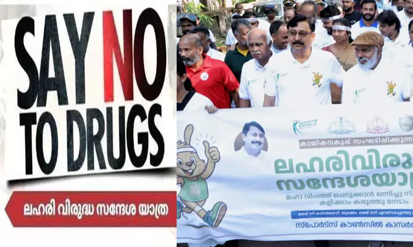 ലഹരിവിരുദ്ധ സന്ദേശ യാത്ര മെയ് 14 ന് തിരുവനന്തപുരത്തു നിന്ന് പുനരാരംഭിക്കും