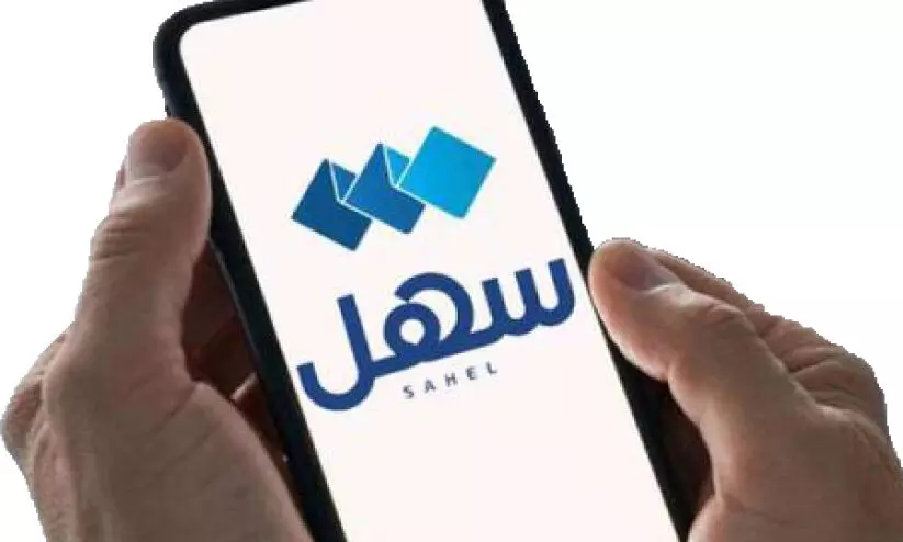 താമസ വിലാസം മാറൽ ഇനി എളുപ്പം; പുതിയ സേവനവുമായി സഹൽ ആപ്പ്