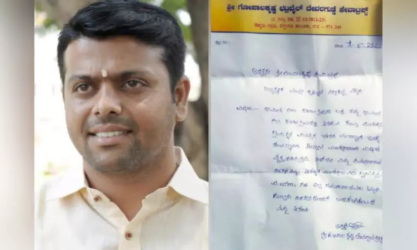 ബി.​ജെ.​പി എം.​എ​ൽ.​എ​യു​ടെ വി​ദ്വേ​ഷ പ്ര​സം​ഗം: ക്ഷേ​ത്ര ക​മ്മി​റ്റി മു​സ്‌​ലിം​ക​ളോ​ട് ഖേ​ദം പ്ര​ക​ടി​പ്പി​ച്ചു