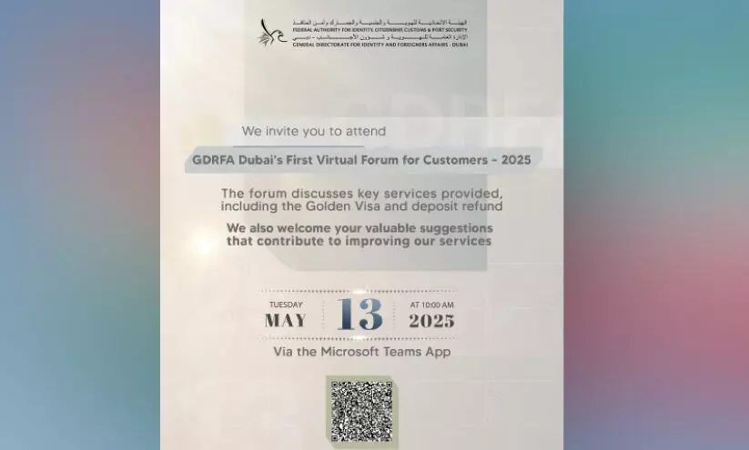 ഉപയോക്താക്കൾക്ക് വെർച്വൽ ഫോറവുമായി ദുബൈ ഇമിഗ്രേഷൻ ഉപയോക്താക്കൾക്ക് വെർച്വൽ ഫോറവുമായി ദുബൈ ഇമിഗ്രേഷൻ