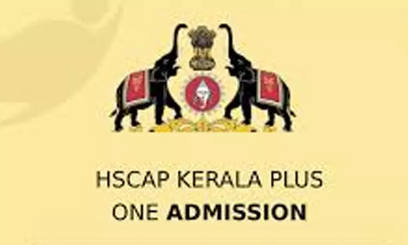‘മി​ഷ​ൻ +1’; പ്ല​സ് വ​ൺ അ​ഡ്മി​ഷ​ൻ ജി​ല്ല​യി​ൽ വി​പു​ല​ പ​ദ്ധ​തി