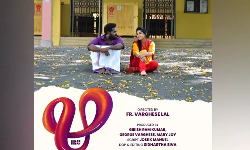 ഒ.ടി.ടിയിൽ വിജയമായി കാമ്പസ് ചിത്രം ‘ഋ’