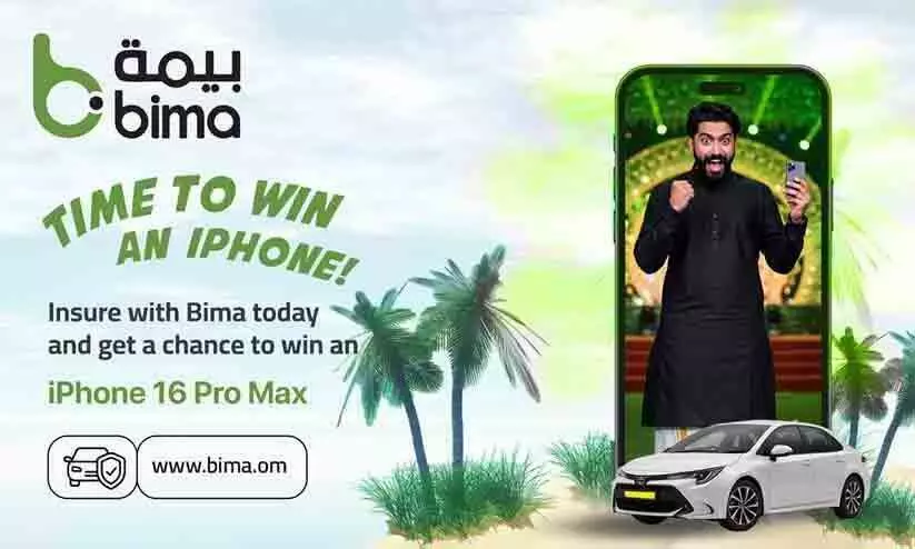 ബിമ ഒരുക്കുന്ന റാഫിൾ മെയ് 25 വരെ! ഐ ഫോൺ 16 സ്വന്തമാക്കാം.. ബിമ ഒരുക്കുന്ന റാഫിൾ മെയ് 25 വരെ! ഐ ഫോൺ 16 സ്വന്തമാക്കാം..