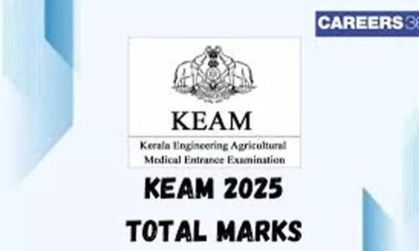 കേരള എൻജിനീയറിങ്, ഫാർമസി പ്രവേശന പരീക്ഷ 2025; സ്‍കോർ പ്രസിദ്ധീകരിച്ചു