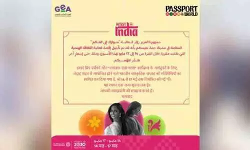 ജി​ദ്ദ​യി​ലെ ‘പാ​സ്‌​പോ​ർ​ട്ട് ടു ​ദ വേ​ൾ​ഡ്’ ഇ​ന്ത്യ​ൻ ഫെ​സ്​​റ്റ്​ മാ​റ്റി​വെ​ച്ചു