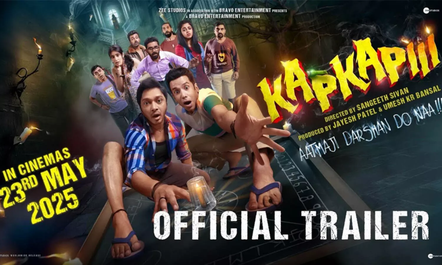 രോമാഞ്ചത്തിന്റെ ഹിന്ദി റീമേക്ക്; കപ്കപി ട്രെയിലർ പുറത്ത്