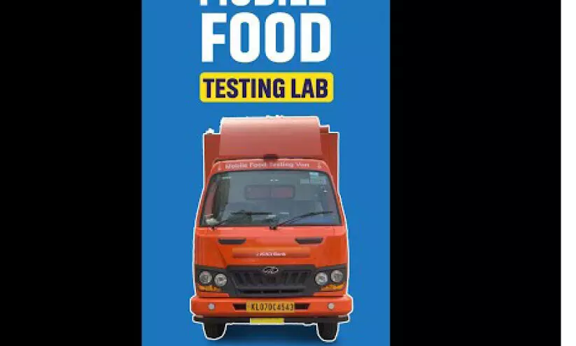 സഞ്ചരിക്കുന്ന ഫുഡ് ടെസ്റ്റിങ്​ ലാബിന് റീത്ത് വെച്ച് പ്രതിപക്ഷം