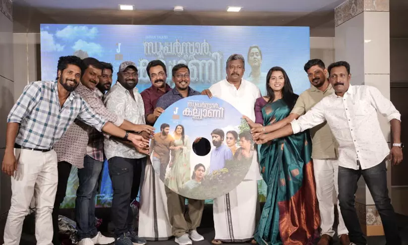 audio launch