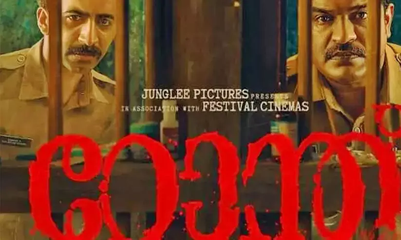 ഷാഹി കബീർ - ദിലീഷ് പോത്തൻ കോമ്പോ; റോന്തിന്റെ റിലീസ് പ്രഖ്യാപിച്ചു