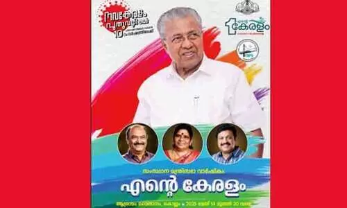 എന്‍റെ കേരളം കൊല്ലത്തും പ്രദർശന മേള തുടങ്ങി