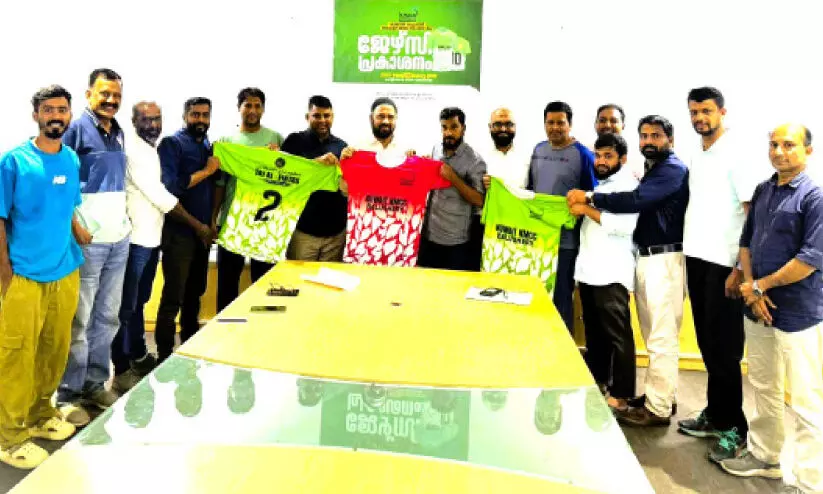 കെ.​എം.​സി.​സി ബാ​ലു​ശ്ശേ​രി മ​ണ്ഡ​ലം ഫു​ട്ബാ​ൾ ടീം ​ജ​ഴ്സി പ്ര​കാ​ശ​നം