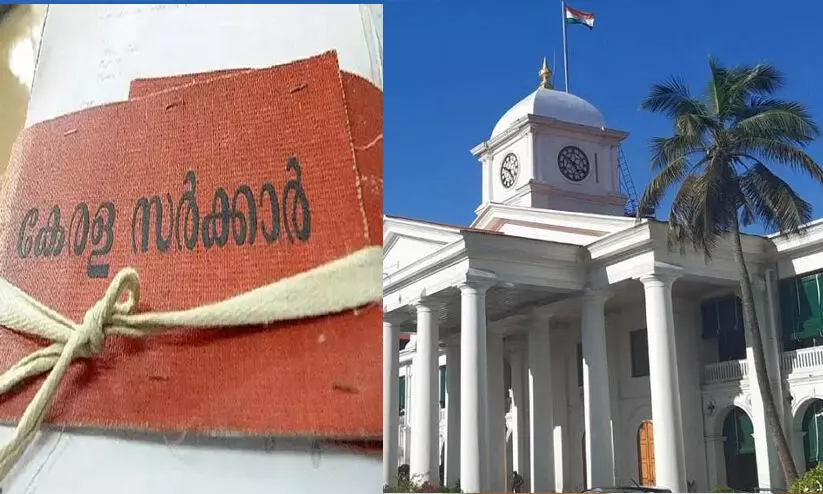 താമരശ്ശേരി താലൂക്കാഫീസിലെ മുൻ ഉദ്യോഗസ്ഥർക്കെതിരെ നടപടി: അന്വേഷണ ഉദ്യോഗസ്ഥനെ നിയമിച്ച് ഉത്തരവ്