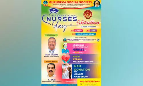 ഗു​രു​ദേ​വ സോ​ഷ്യ​ൽ സൊ​സൈ​റ്റി അ​ന്താ​രാ​ഷ്ട്ര ന​ഴ്സ​സ് ഡേ ​ആ​ഘോ​ഷം ഇ​ന്ന്