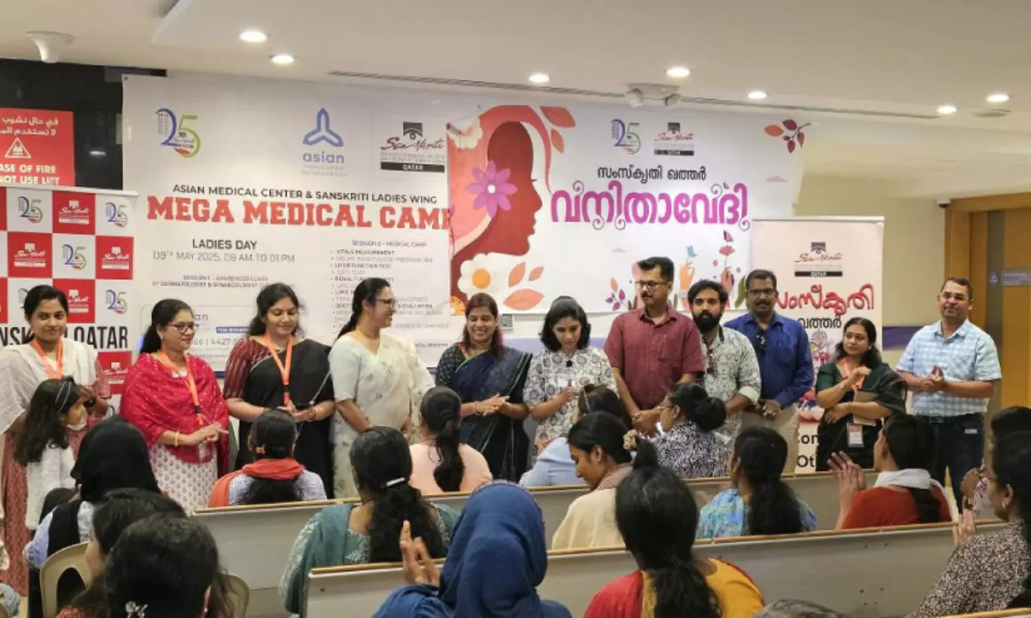 സം​സ്കൃ​തി വ​നി​താ​വേ​ദി മെ​ഗാ മെ​ഡി​ക്ക​ൽ ക്യാ​മ്പ്