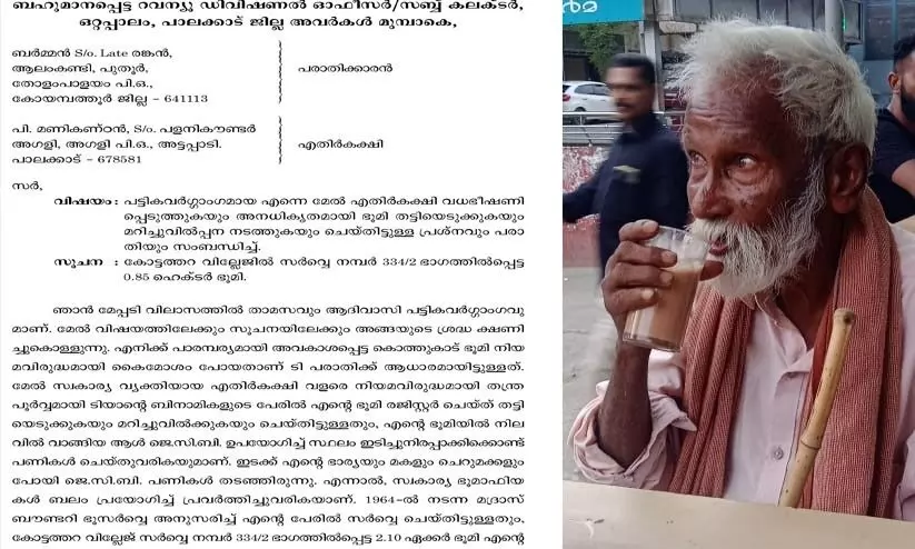 അട്ടപ്പാടിയിലെ വട്ടലക്കിയിൽ ആദിവാസി ഭൂമി തട്ടിയെടുത്തുവെന്ന് ആർ.ഡി.ഒക്ക് പരാതി അട്ടപ്പാടിയിലെ വട്ടലക്കിയിൽ ആദിവാസി ഭൂമി തട്ടിയെടുത്തുവെന്ന് ആർ.ഡി.ഒക്ക് പരാതി