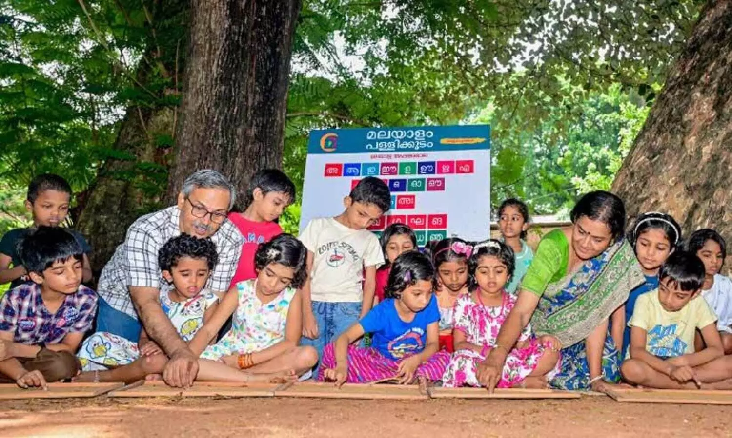 മലയാളം പാഠത്തിനപ്പുറം