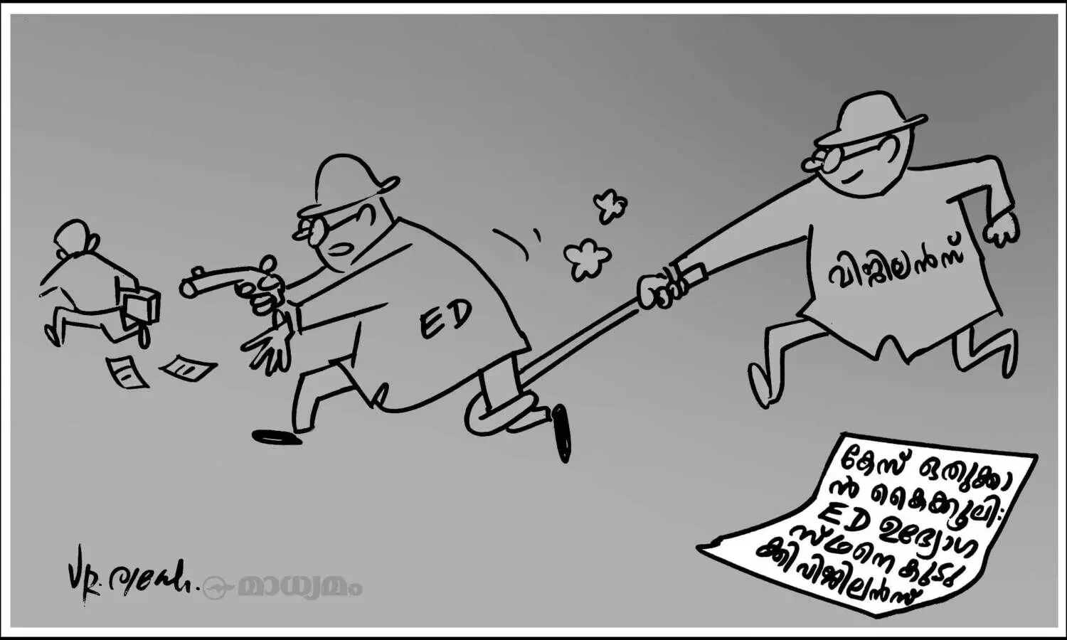 പിടിച്ചുഞാനവനെന്നെകെട്ടി!