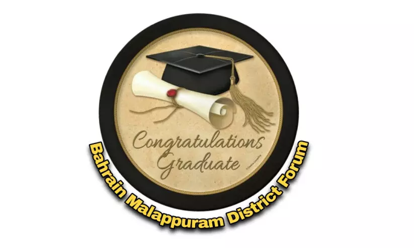 മികച്ച വിജയം കൈവരിച്ച വിദ്യാർഥികളെ മലപ്പുറം ഡിസ്ട്രിക്ട് ഫോറം ആദരിക്കുന്നു മികച്ച വിജയം കൈവരിച്ച വിദ്യാർഥികളെ മലപ്പുറം ഡിസ്ട്രിക്ട് ഫോറം ആദരിക്കുന്നു