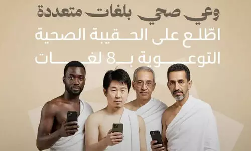 തീ​ർ​ഥാ​ട​ക​രു​ടെ ഒ​ഴു​ക്ക്​ തു​ട​രു​ന്നു; എ​ട്ടു​ഭാ​ഷ​ക​ളി​ൽ ആ​രോ​ഗ്യ ബോ​ധ​വ​ത്കര​ണ കി​റ്റ് പു​റ​ത്തി​റ​ക്കി