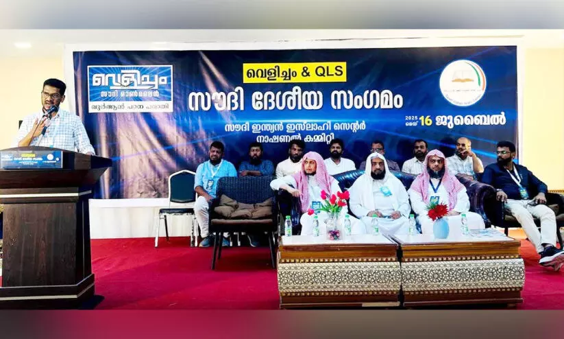 quran study conference