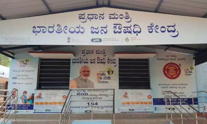 സർക്കാർ ആശുപത്രികളിലെ ജൻ ഔഷധി കേന്ദ്രങ്ങൾ നിർത്തലാക്കുന്നു; പകരം സർക്കാർ ആശുപത്രികളിൽ സൗജന്യ മെഡിസിൻ വിതരണം കാര്യക്ഷമമാക്കും സർക്കാർ ആശുപത്രികളിലെ ജൻ ഔഷധി കേന്ദ്രങ്ങൾ നിർത്തലാക്കുന്നു; പകരം സർക്കാർ ആശുപത്രികളിൽ സൗജന്യ മെഡിസിൻ വിതരണം കാര്യക്ഷമമാക്കും