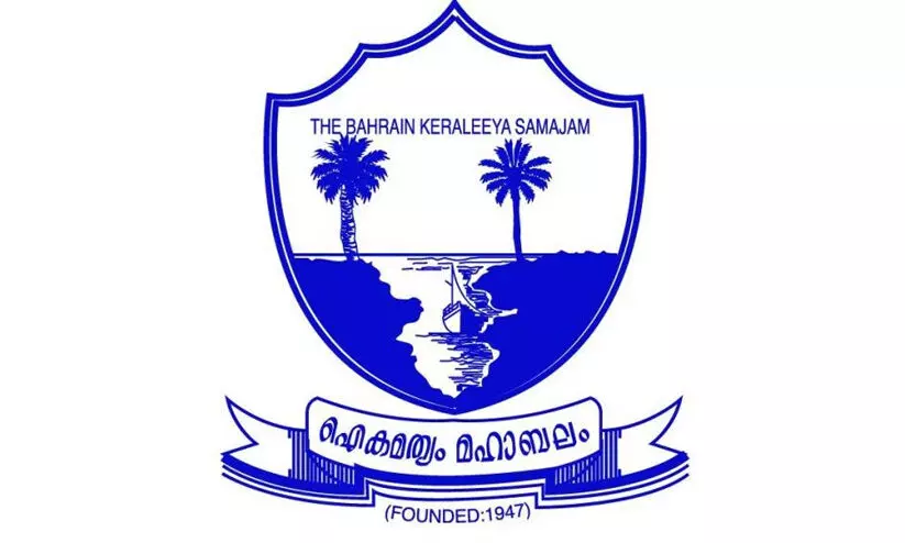 bahrain keraleeya samajam