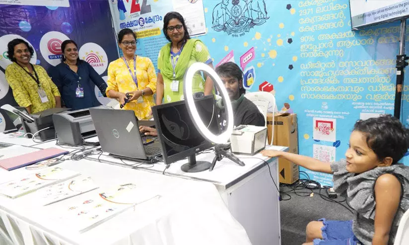 ഒരു കുടക്കീഴിൽ അക്ഷയ സേവനങ്ങൾ സൗജന്യമായി ഒപ്പം വൈഫൈയും