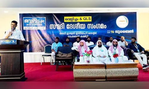quran study conference
