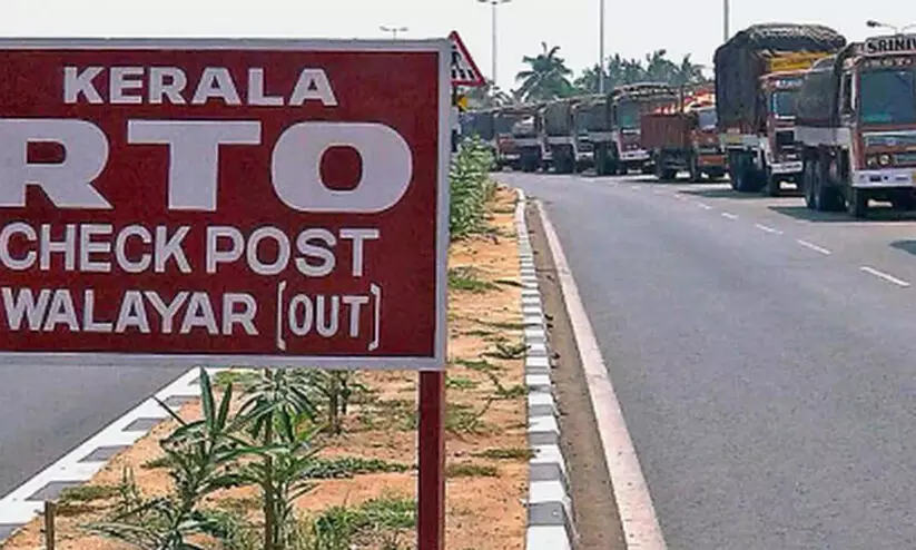 ആർ.ടി.ഒ ചെക്പോസ്റ്റിലെ പരിഷ്കരണം; പരിശോധിക്കാൻ ആളില്ല, ഇതര സംസ്ഥാന വാഹനങ്ങളുടെ നിയമലംഘനം പെരുകുന്നു ആർ.ടി.ഒ ചെക്പോസ്റ്റിലെ പരിഷ്കരണം; പരിശോധിക്കാൻ ആളില്ല, ഇതര സംസ്ഥാന വാഹനങ്ങളുടെ നിയമലംഘനം പെരുകുന്നു