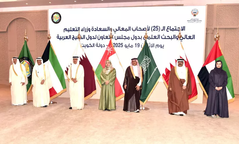 ഉ​ന്ന​ത വി​ദ്യാ​ഭ്യാ​സ- ശാ​സ്ത്ര ഗ​വേ​ഷ​ണ   ജി.​സി.​സി യോ​ഗം കു​വൈ​ത്തി​ൽ ന​ട​ന്നു