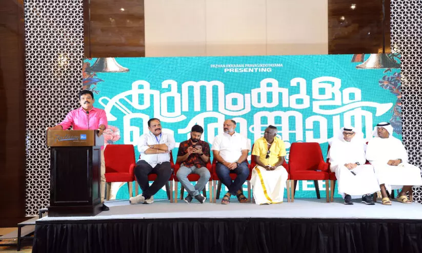 പ​ഴ​ഞ്ഞി​ക്കാ​ര​ൻ പ്ര​വാ​സി കൂ​ട്ടാ​യ്മ ബി​സി​ന​സ് മീ​റ്റ്