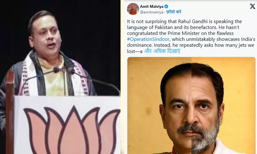 രൂക്ഷ അവഹേളനം; രാഹുൽ ഗാന്ധിയേയും അസിം മുനീറിനെയും ചേർത്തുള്ള ചിത്രം പങ്കുവെച്ച് ബി.ജെ.പി ഐ.ടി സെൽ മേധാവി, രാഹുലിന്റെ ലക്ഷ്യം നിഷാൻ-ഇ-പാകിസ്താനോയെന്ന് ചോദ്യം രൂക്ഷ അവഹേളനം; രാഹുൽ ഗാന്ധിയേയും അസിം മുനീറിനെയും ചേർത്തുള്ള ചിത്രം പങ്കുവെച്ച് ബി.ജെ.പി ഐ.ടി സെൽ മേധാവി, രാഹുലിന്റെ ലക്ഷ്യം നിഷാൻ-ഇ-പാകിസ്താനോയെന്ന് ചോദ്യം