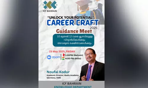 ഐ.​സി.​എ​ഫ് ക​രി​യ​ർ ഗൈ​ഡ​ൻ​സ് മീ​റ്റ് മേ​യ് 23ന്