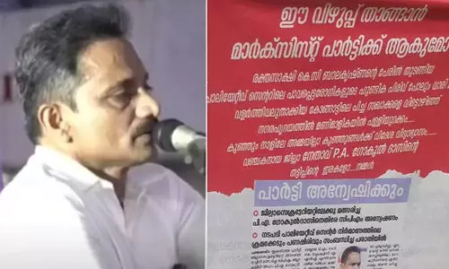 തീയൊന്ന് ആളിപടർന്നാൽ എല്ലാ പിന്തിരിപ്പൻ ശക്തികളും കരിഞ്ഞുപോകും;  ഈ വിഴുപ്പ് താങ്ങാൻ മാർക്സിസ്റ്റ് പാർട്ടിക്ക് ആകുമോ എന്ന് ഫ്ലക്സ് വെച്ചവർക്ക് മറുപടിയുമായി ഗോകുൽദാസ്
