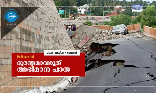 ദുരന്തമാവരുത് അഭിമാന പാത