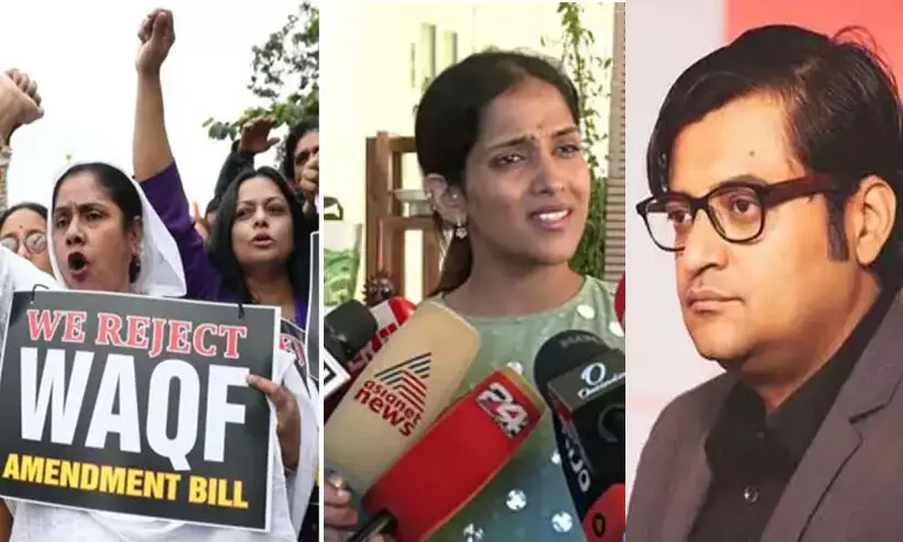 വഖഫ് മുതൽ അർണബ് വരെ... ഓരോന്നും വീണ്ടും വീണ്ടും ചോദിക്കേണ്ടത് രാജ്യസ്നേഹികളുടെ രാഷ്ട്രീയ ഉത്തരവാദിത്വം -ഡോ. ജിന്റോ ജോൺ