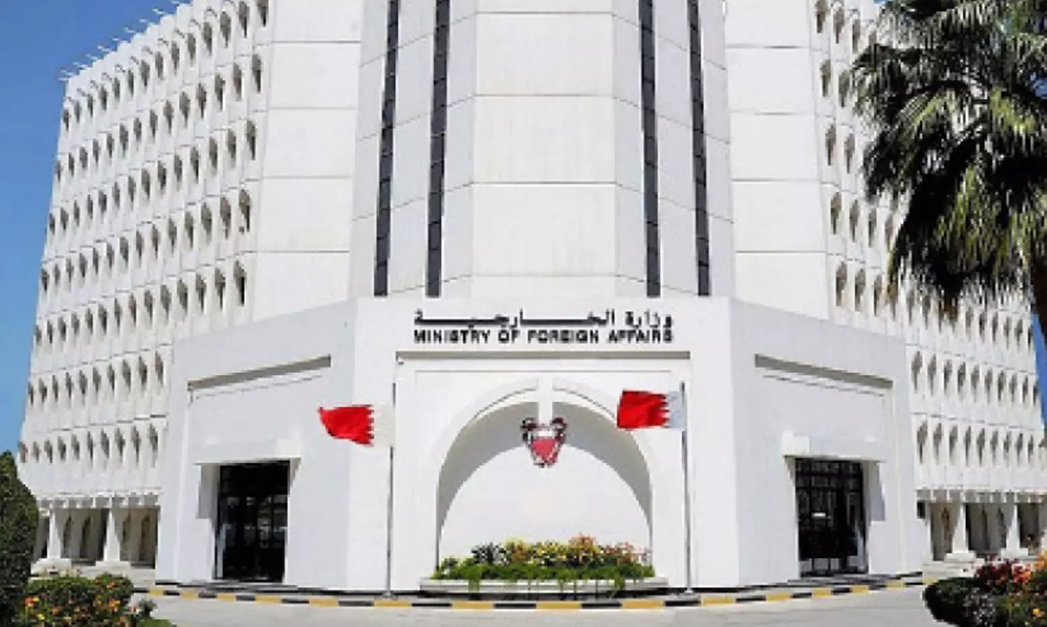 Bahrain Ministry of Foreign Affairs