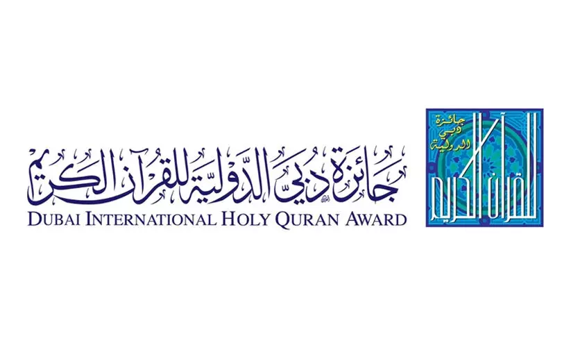 dubai international holy quran award