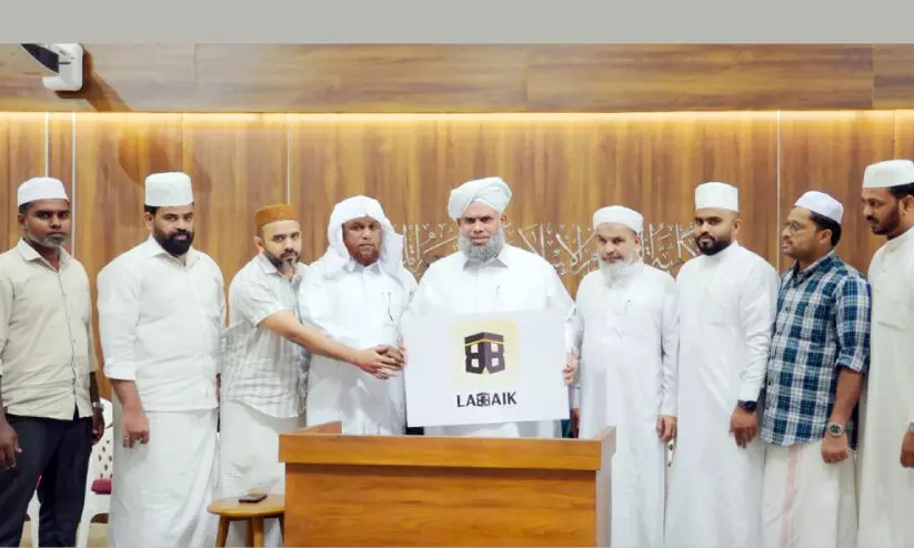 hajj navigator application launched