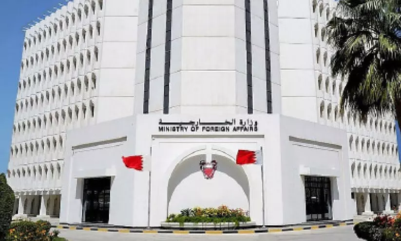 Bahrain Ministry of Foreign Affairs Bahrain Ministry of Foreign Affairs