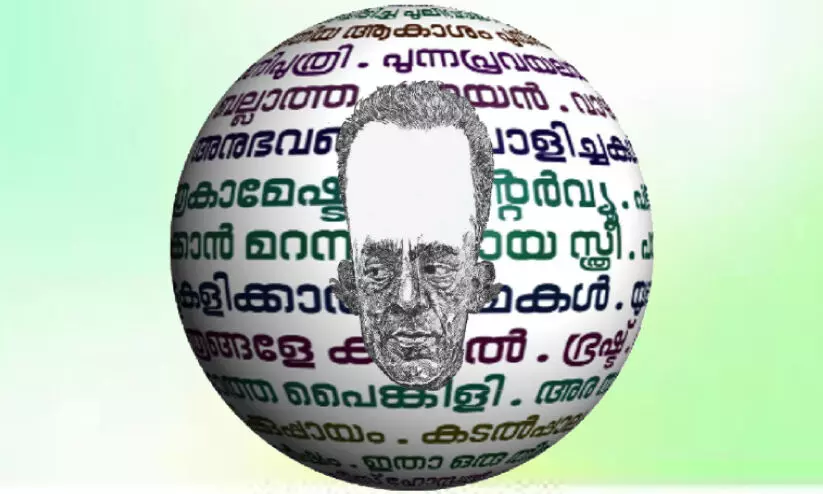 ഭാ​ഷ​യു​ടെ സൗ​ന്ദ​ര്യാ​വി​ഷ്കാ​ര​മാ​കാ​ൻ ബ​ഹ​ദൂ​ർ ഫോ​ണ്ട്