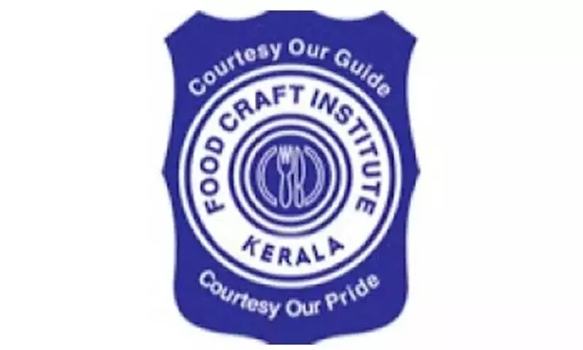 ഫൂ​ഡ് ക്രാ​ഫ്റ്റ് ഇ​ൻ​സ്റ്റി​റ്റ്യൂ​ട്ട് പ്ര​വേ​ശ​നം:​ അ​പേ​ക്ഷ ക്ഷ​ണി​ച്ചു