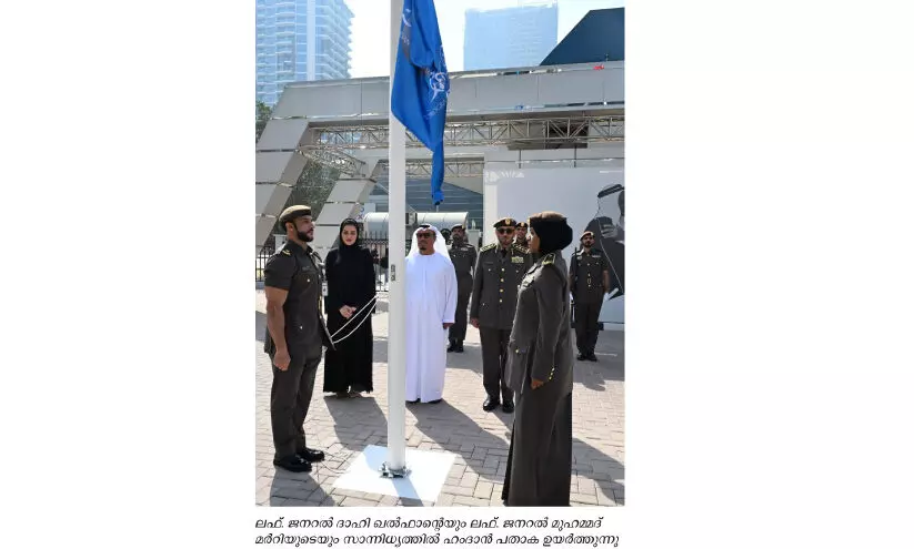 ‘ഹംദാൻ ഫ്ലാഗ്’ ഉയർത്തി ജി.ഡി.ആർ.എഫ്.എ ‘ഹംദാൻ ഫ്ലാഗ്’ ഉയർത്തി ജി.ഡി.ആർ.എഫ്.എ