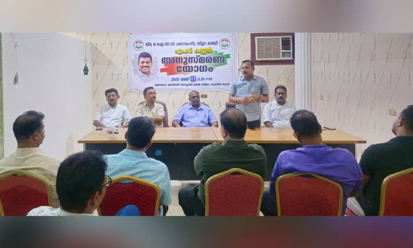 OICC Pathanamthitta District Committee