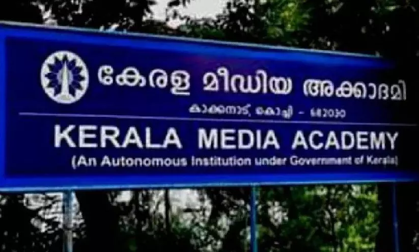 മീഡിയ അക്കാദമി പി.ജി.ഡിപ്ലോമ : 2025 ജൂണ്‍ ഏഴ് വരെ അപേക്ഷിക്കാം